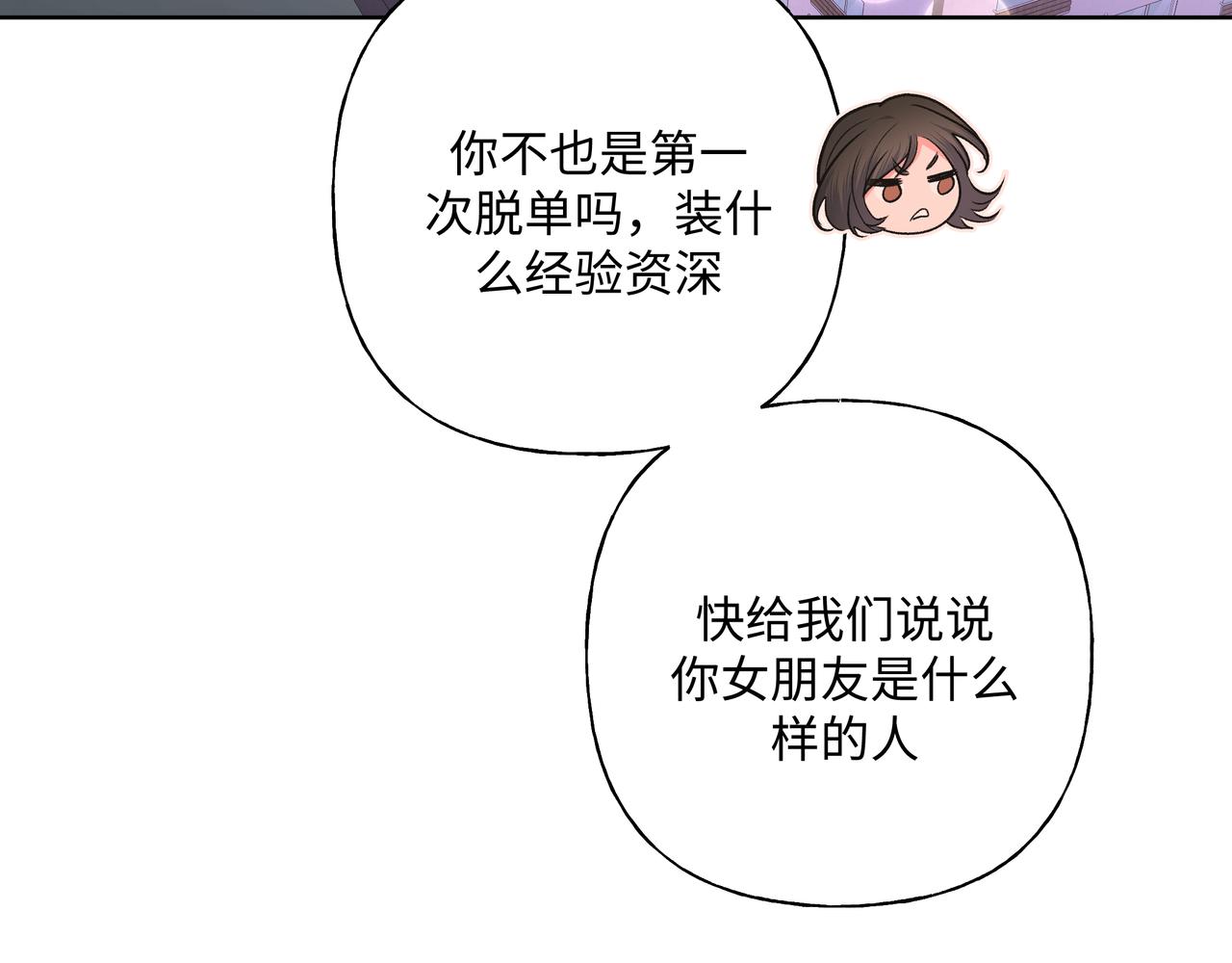 第49话 原来我……喜欢……32
