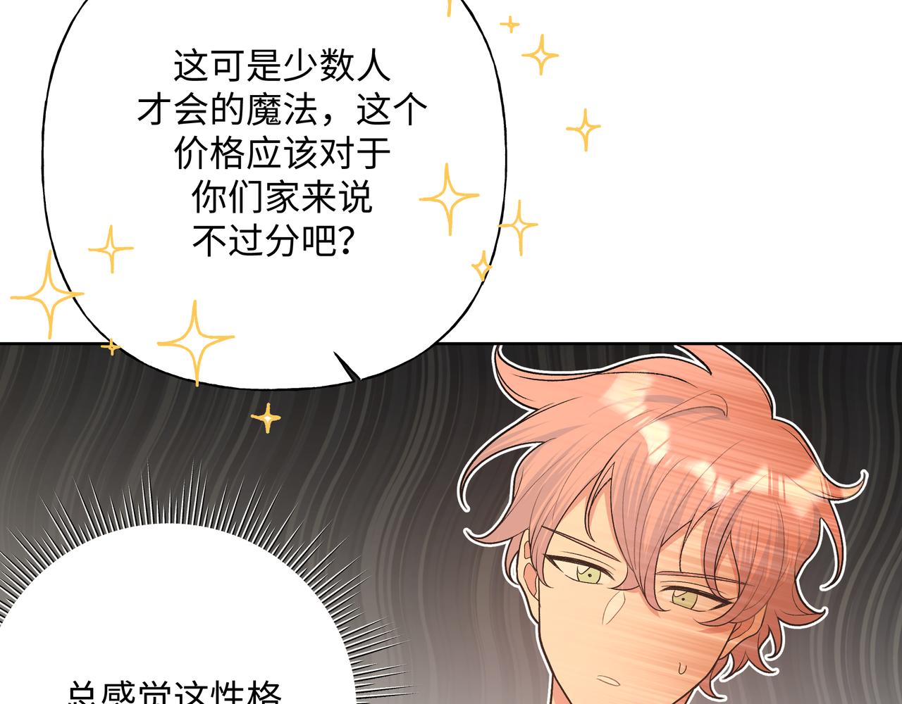 第88话 无所不知101