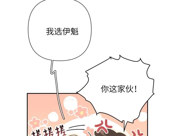 第12话 我想送给伊魁123