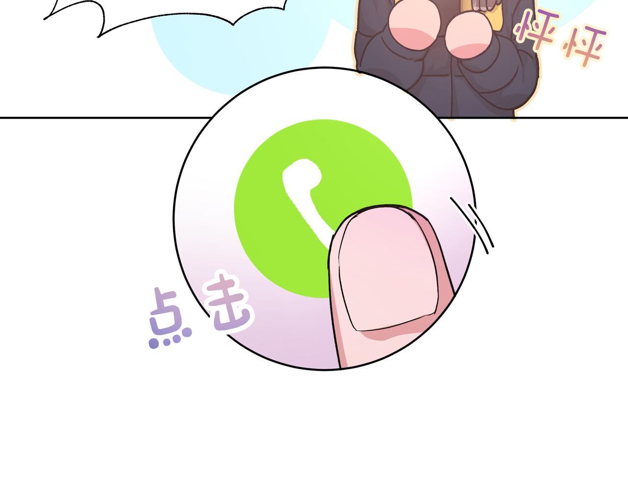第49话 原来我……喜欢……70
