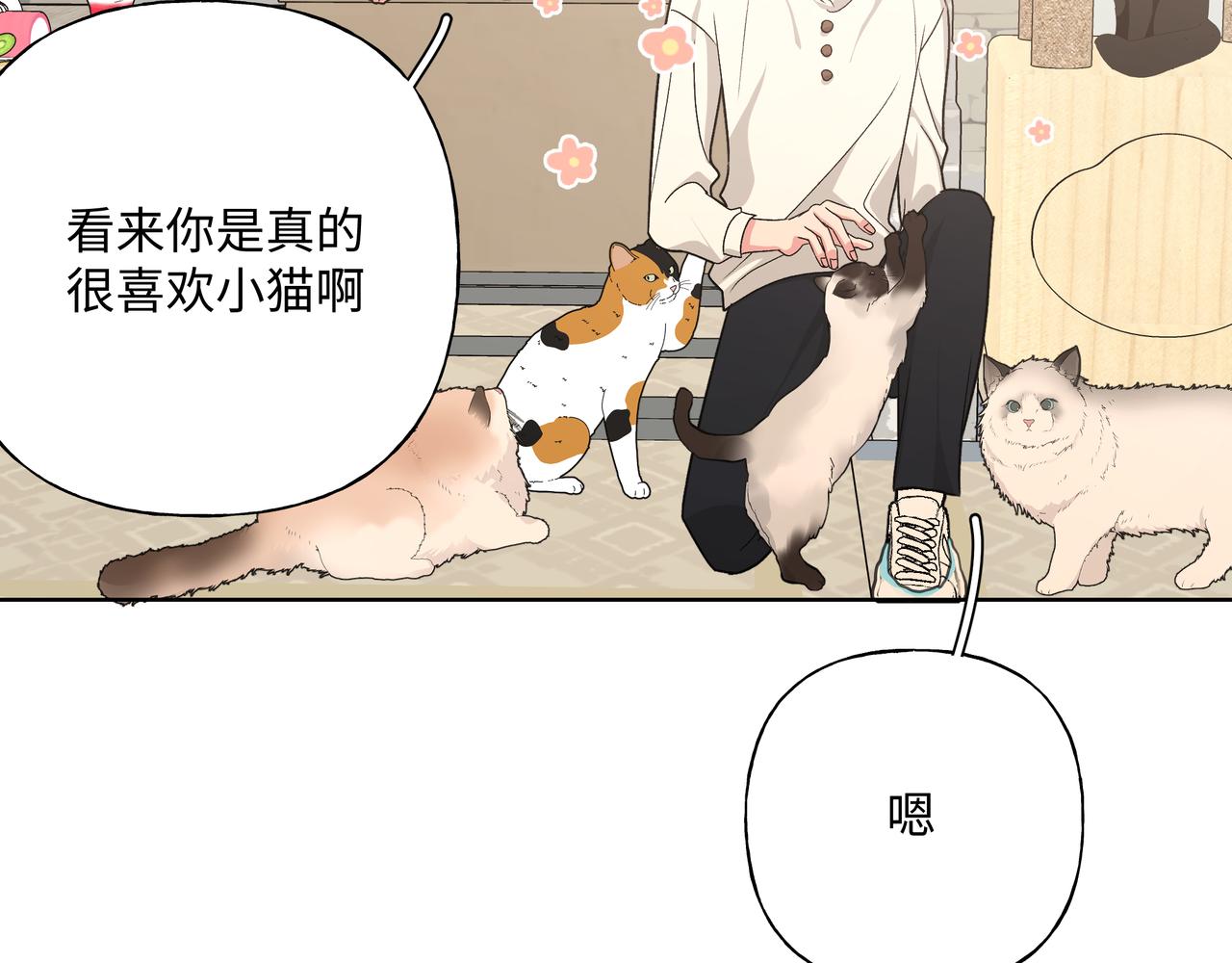 第61话 难道喜欢的是我？10