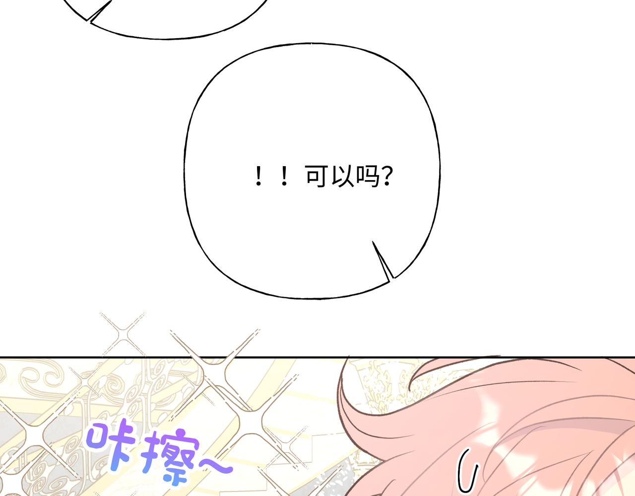第72话 今晚睡我房间5