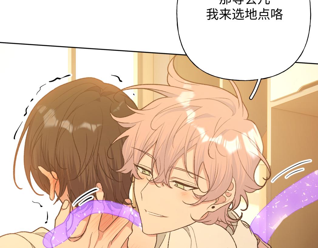 番外篇 情人节84