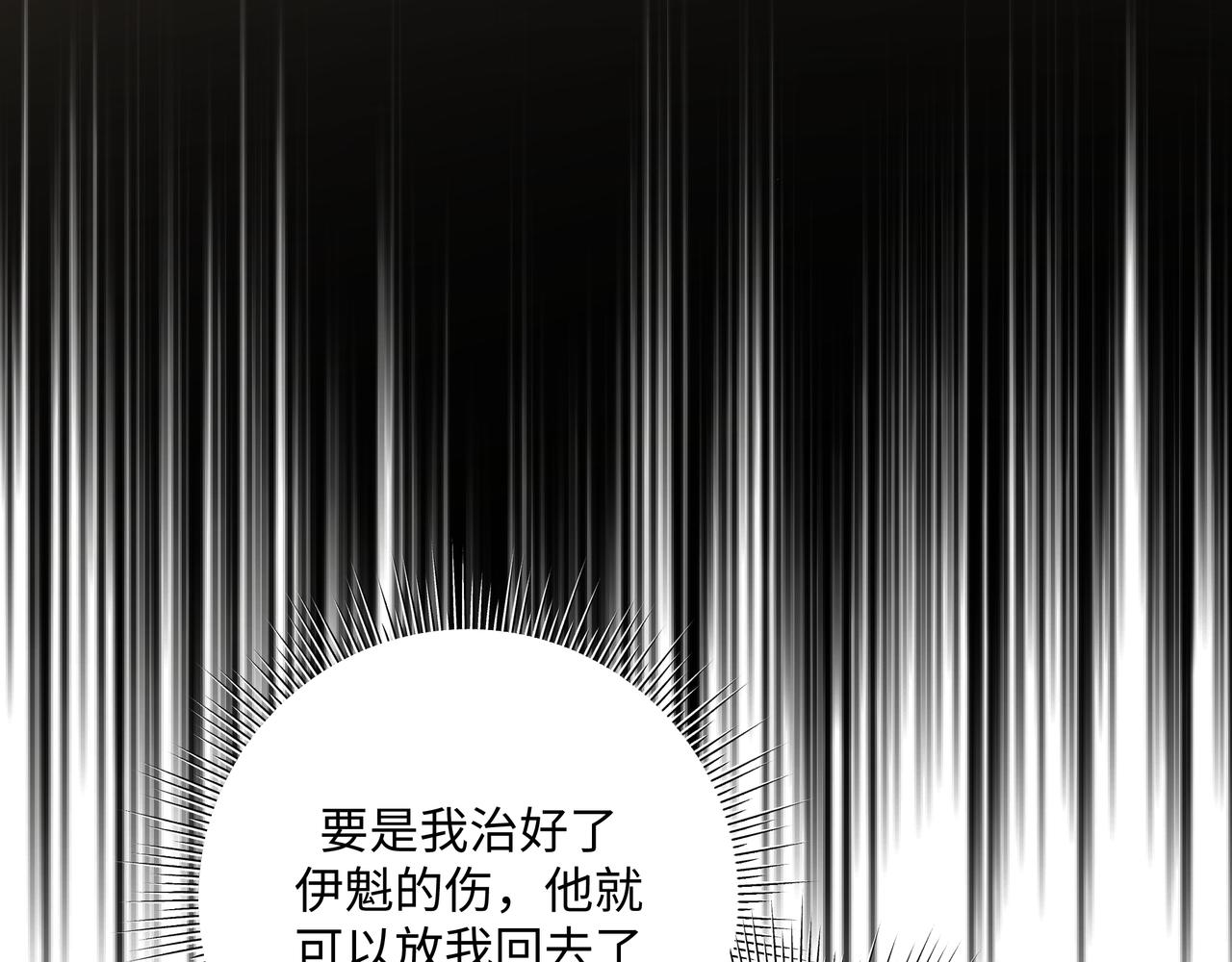 番外篇 咒妖（中中）13
