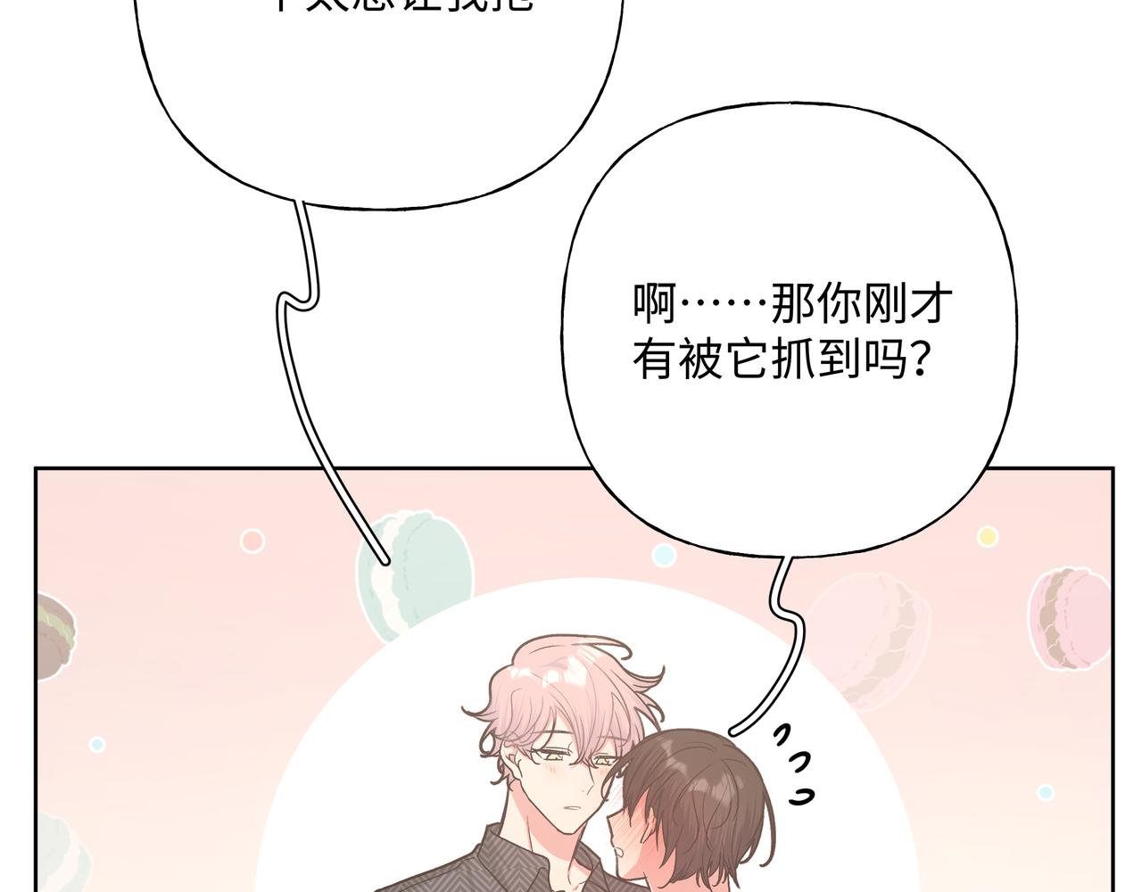 第61话 难道喜欢的是我？57