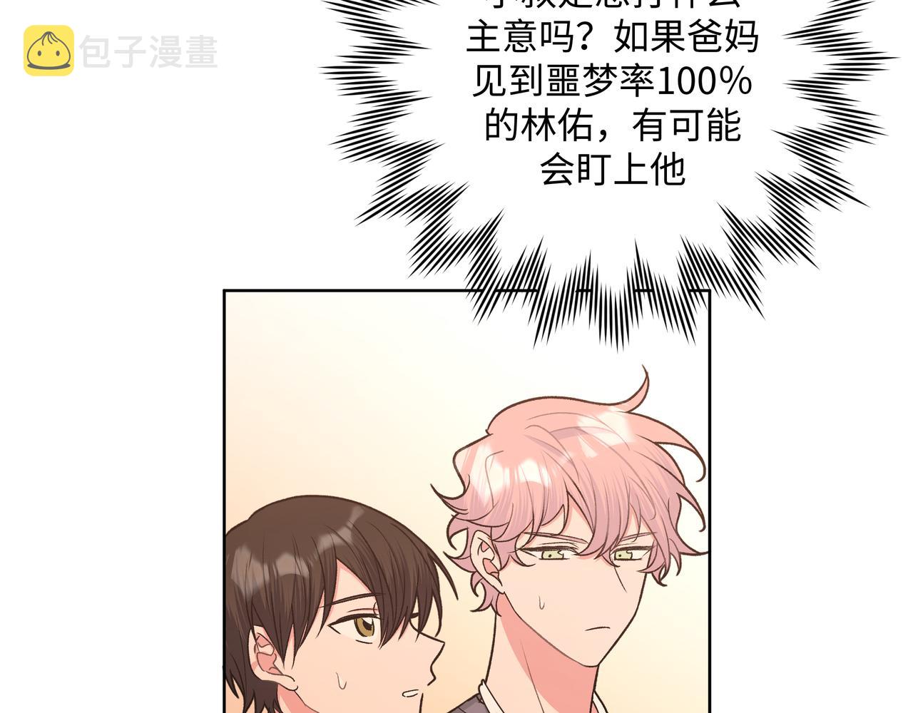 第71话 请您手下留情27