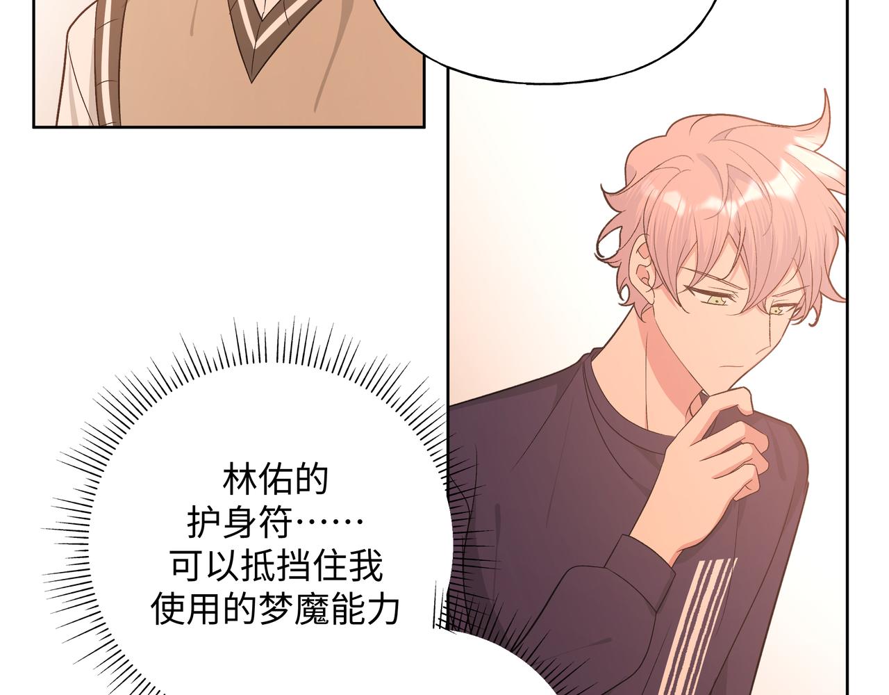 第84话他又想搞什么名堂49