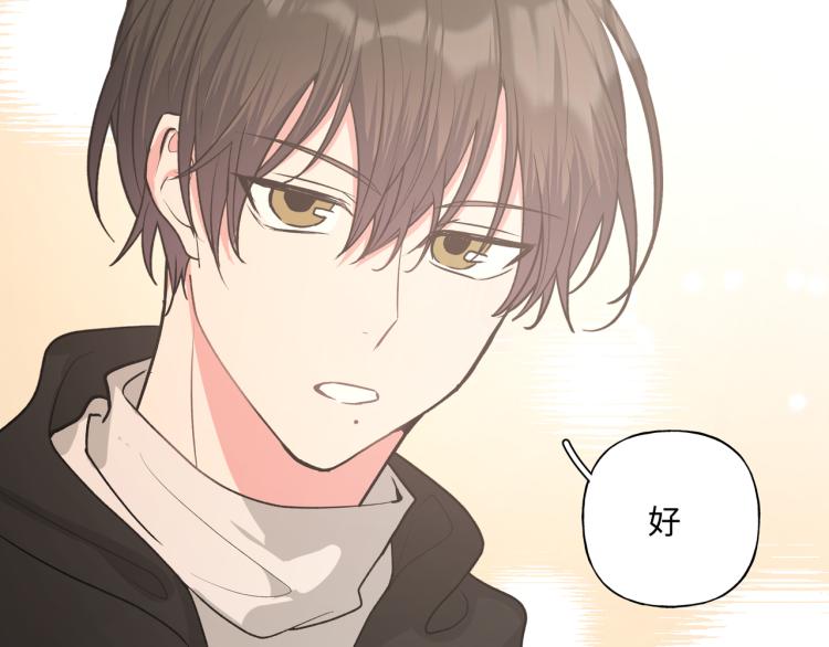 第38话 堵他！69