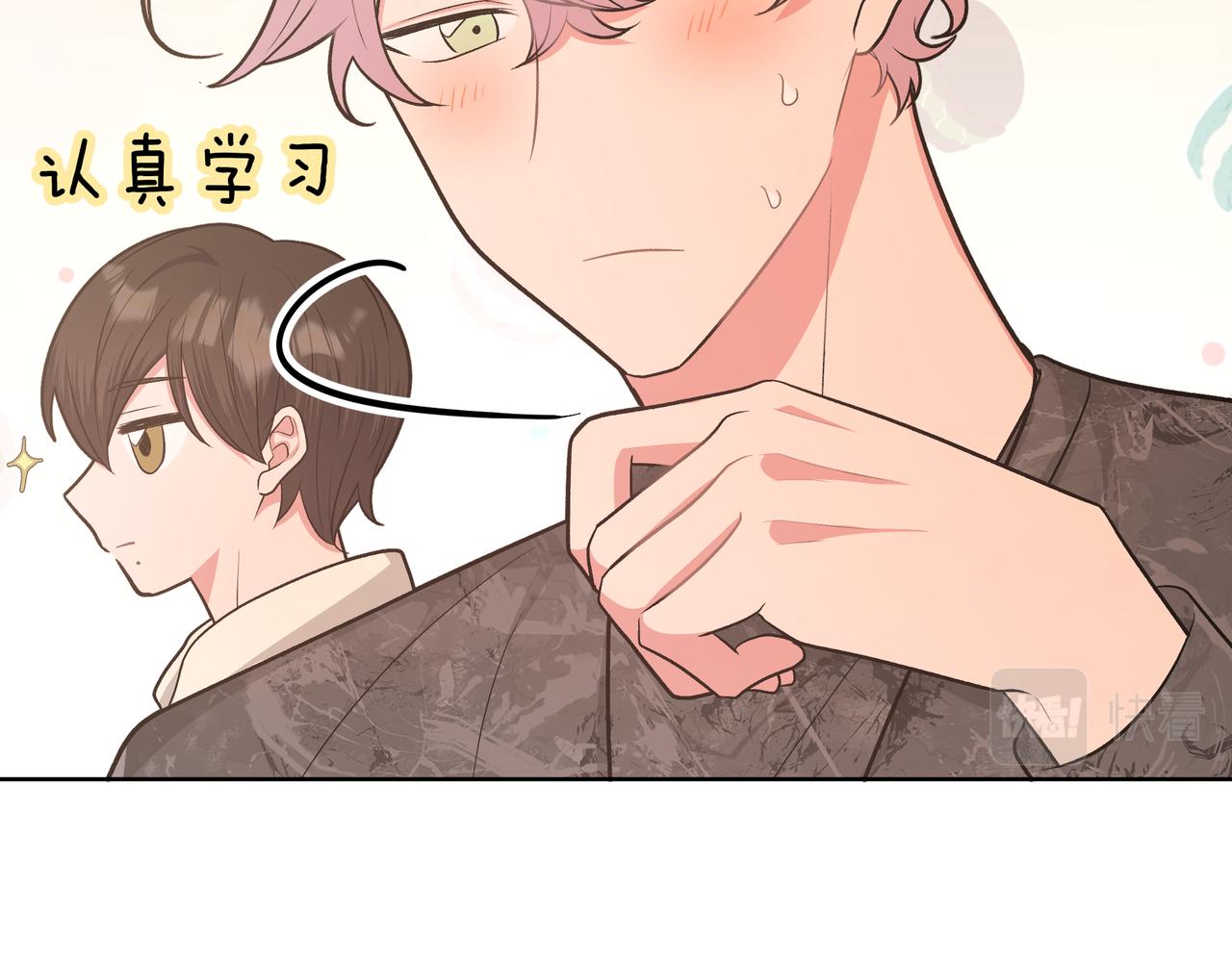 第66话 做点情侣做的事情66