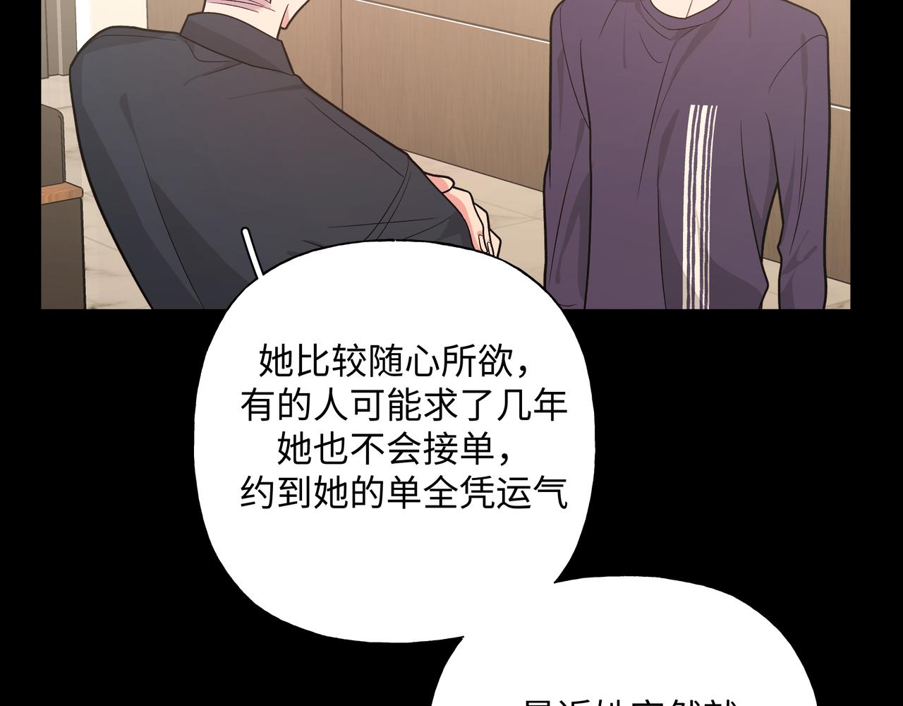 第86话 旅游23
