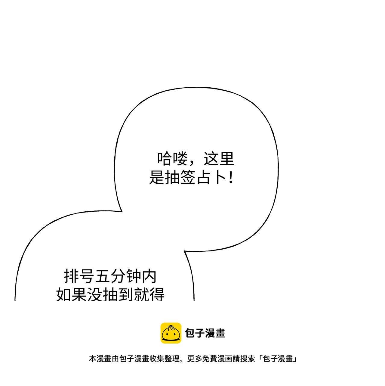 第67话 游乐园~！68