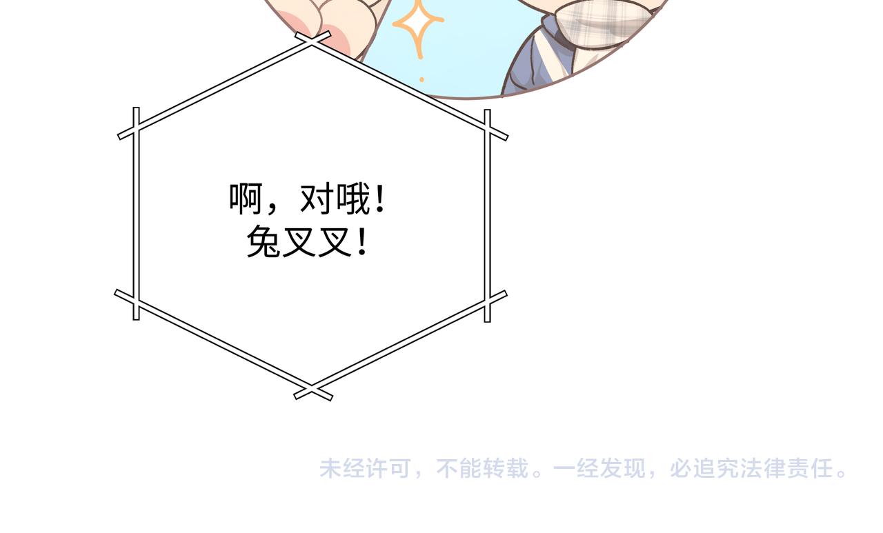 第48话 给你两个选择109