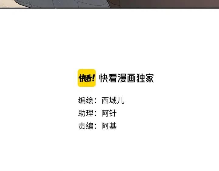 第12话 我想送给伊魁33