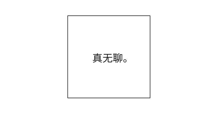 第2话 真好看13