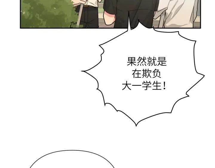第13话 林佑被学长勾搭18