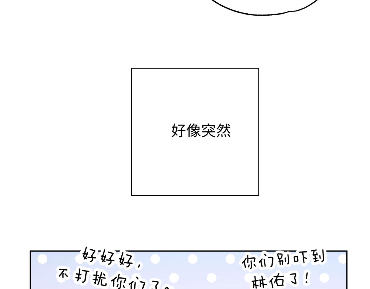 第70话 不想被人打扰33