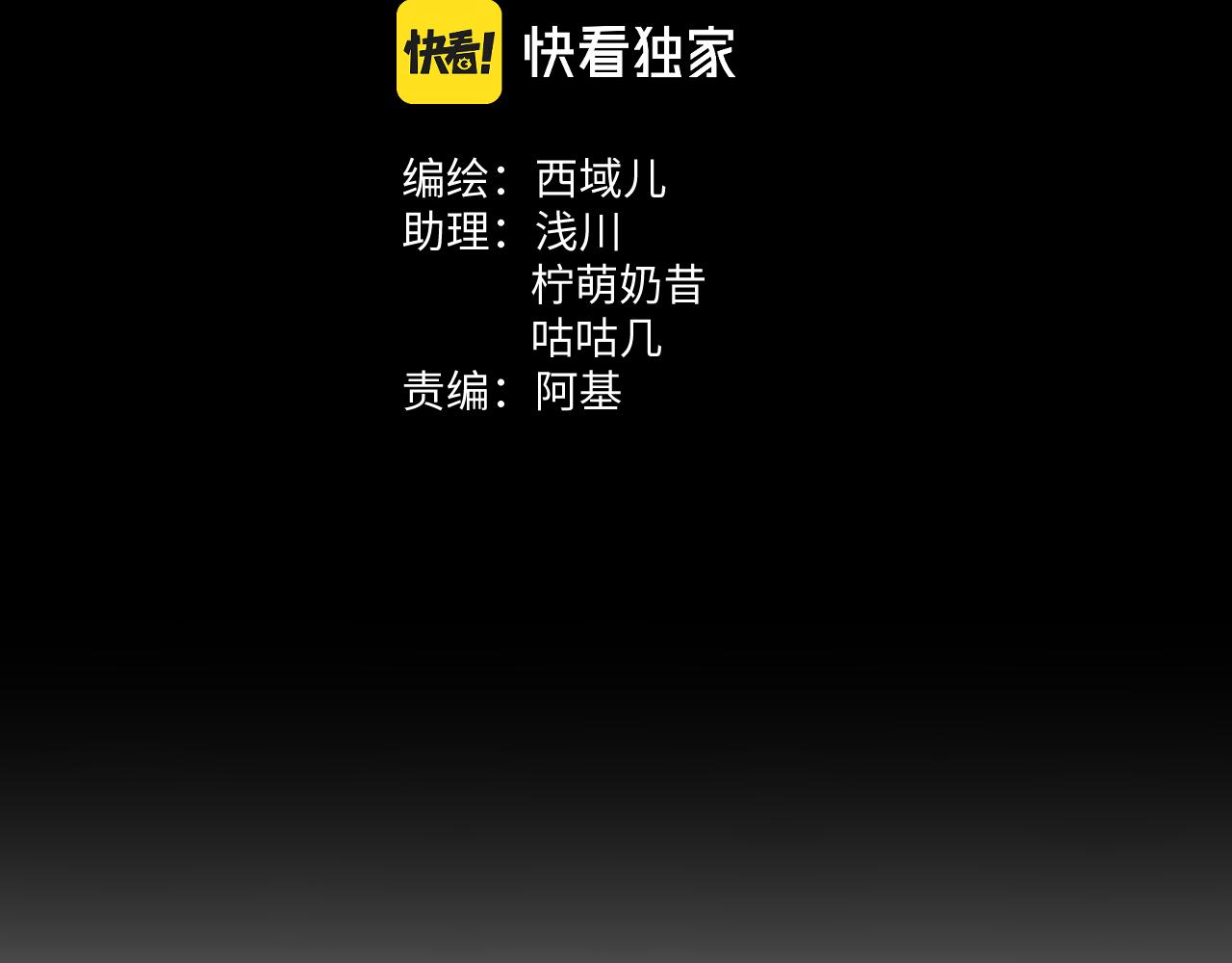 番外篇 咒妖（上）1