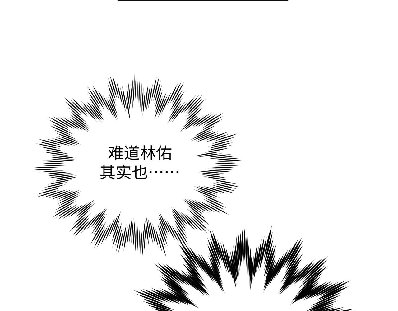 第61话 难道喜欢的是我？75