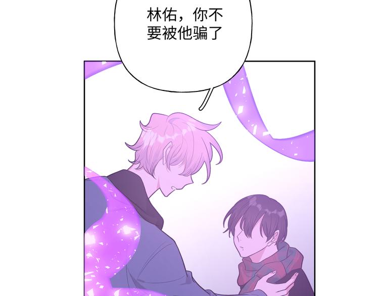第32话 伊魁摊牌83