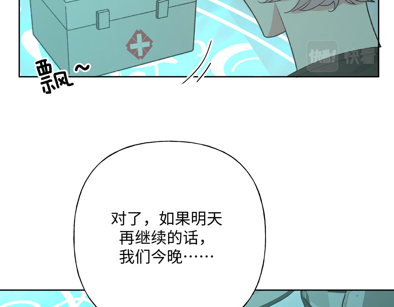 第88话 无所不知87