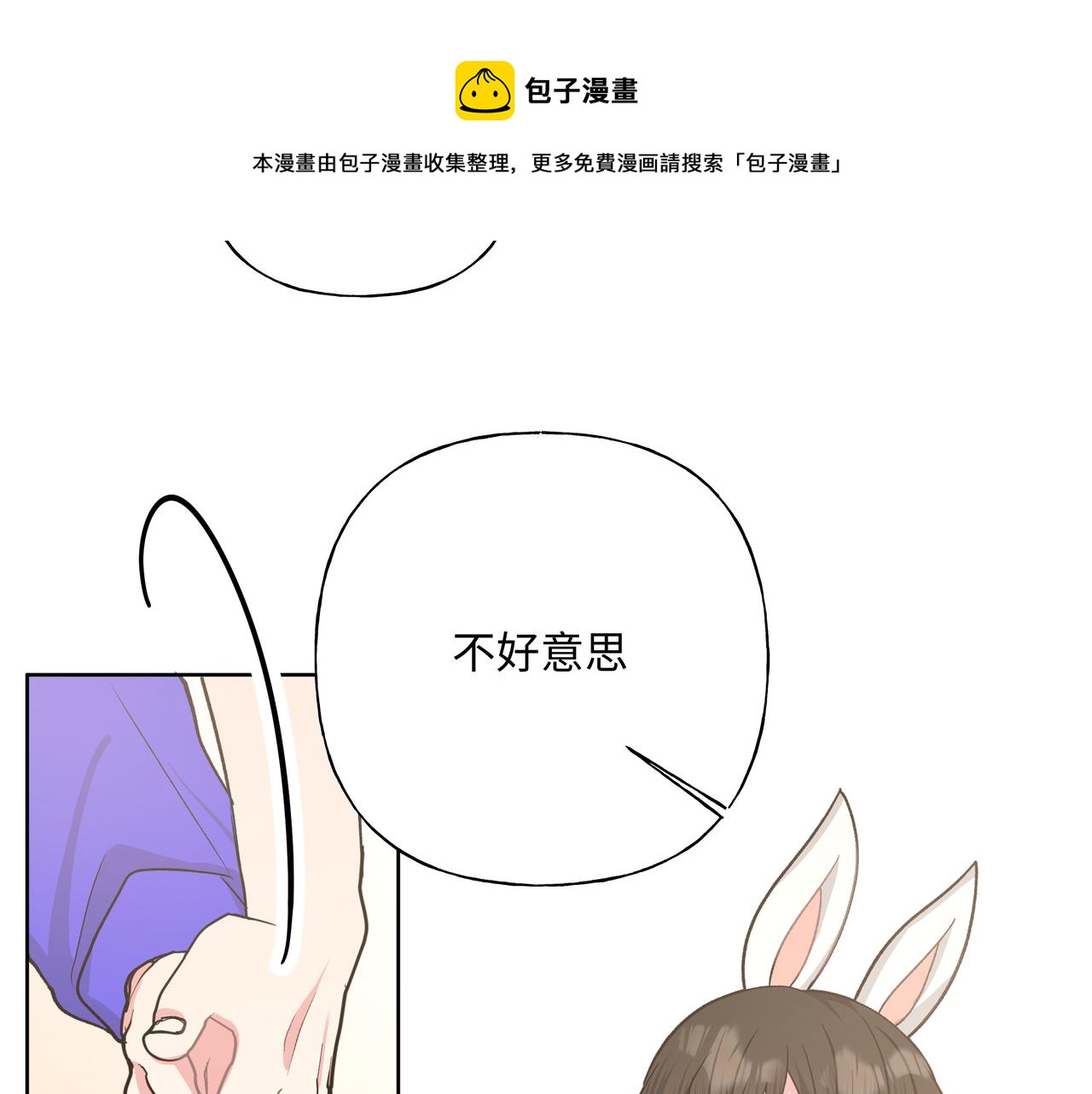 第67话 游乐园~！36