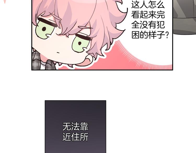 第3话 我就不信吃不到你94