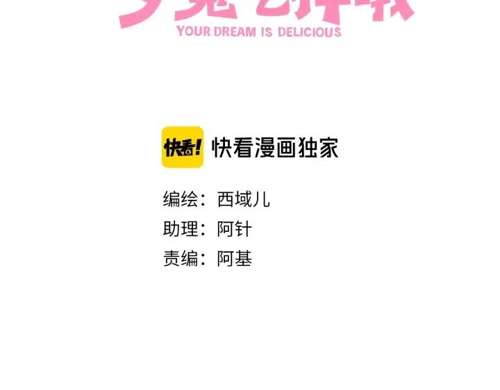 第17话 终于睡着了2