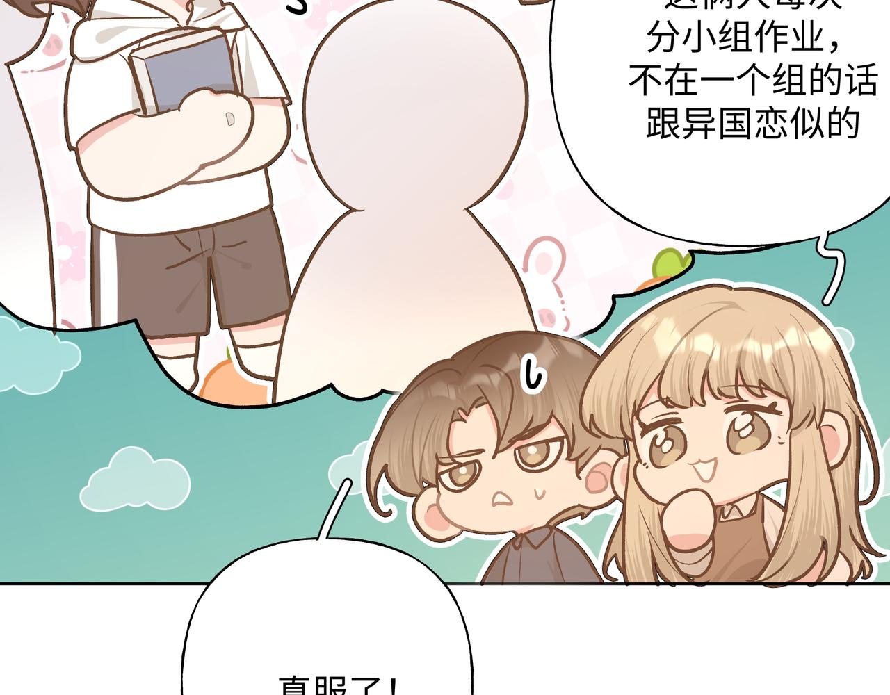 第92话 原来是这个意思25