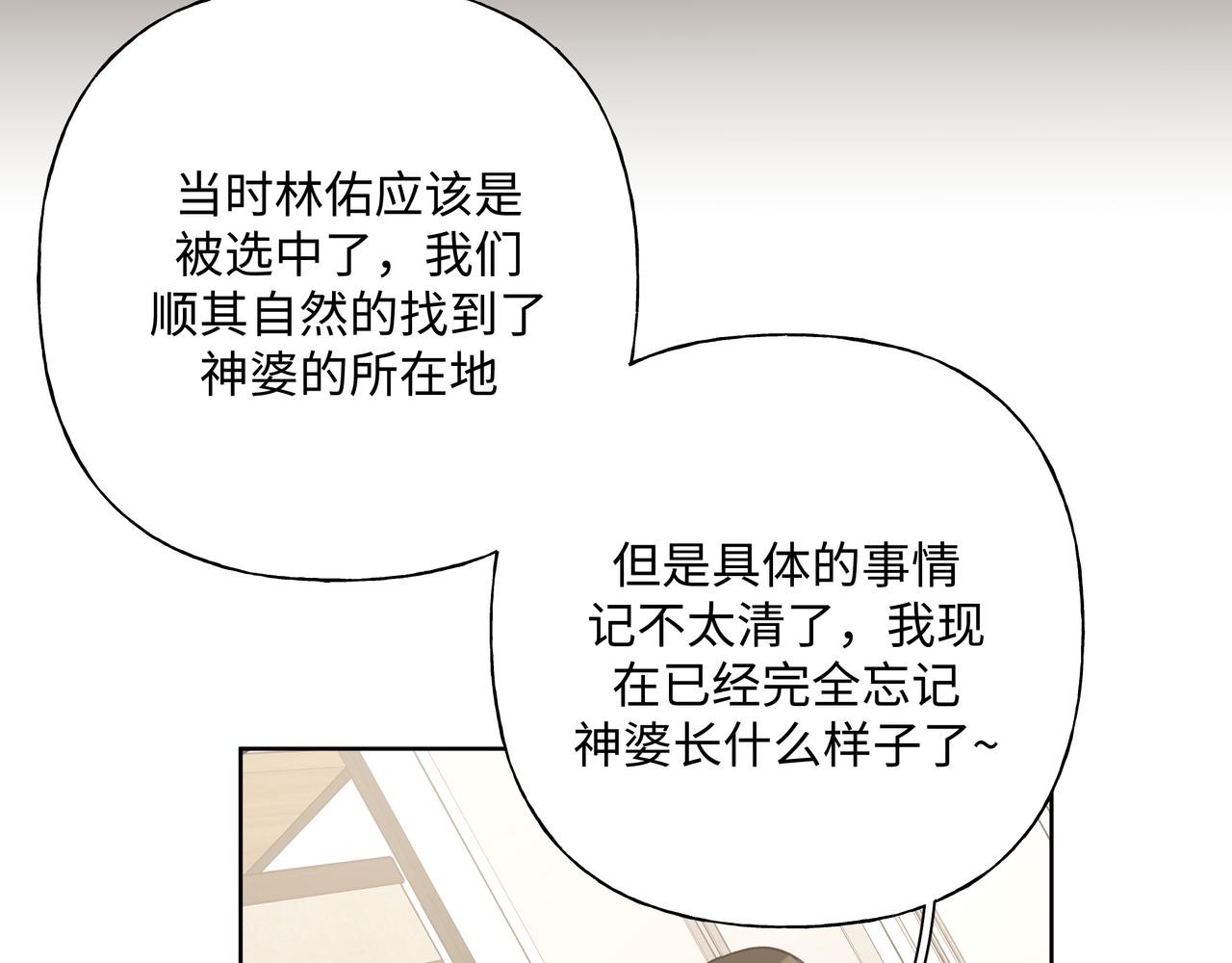 第85话线索43