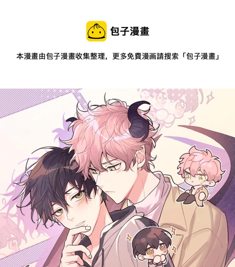 《小心被梦魔吃掉哦》漫剧上线！0