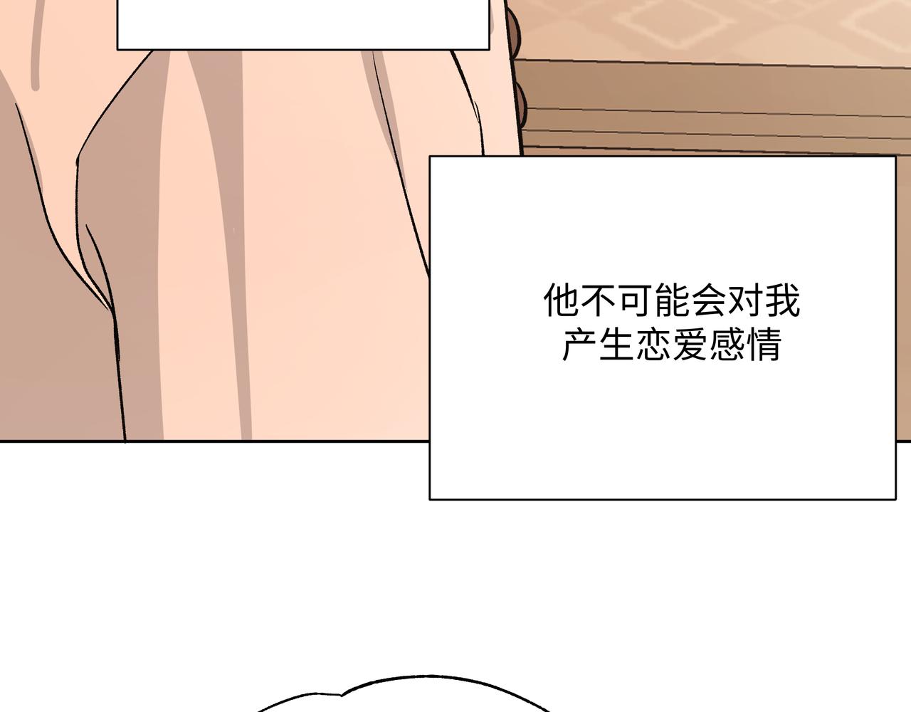 第62话 只想和你谈53