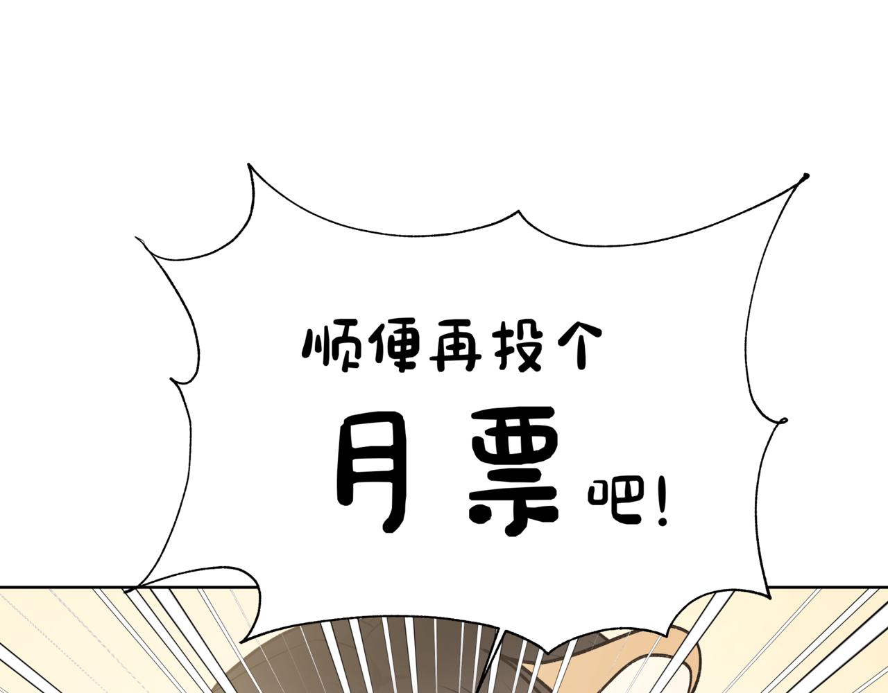 第68话 一起偷偷去玩102
