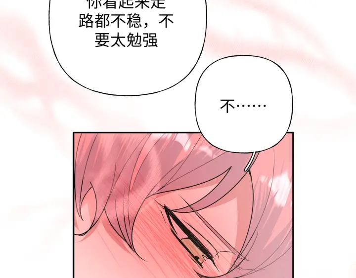 第21话 伊魁不太对劲50