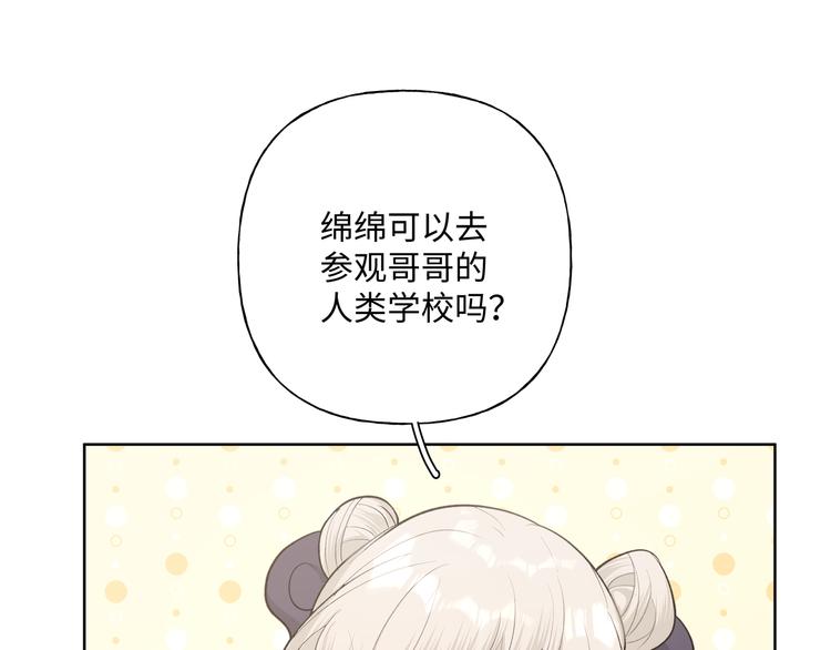 第34话 烦死了！95