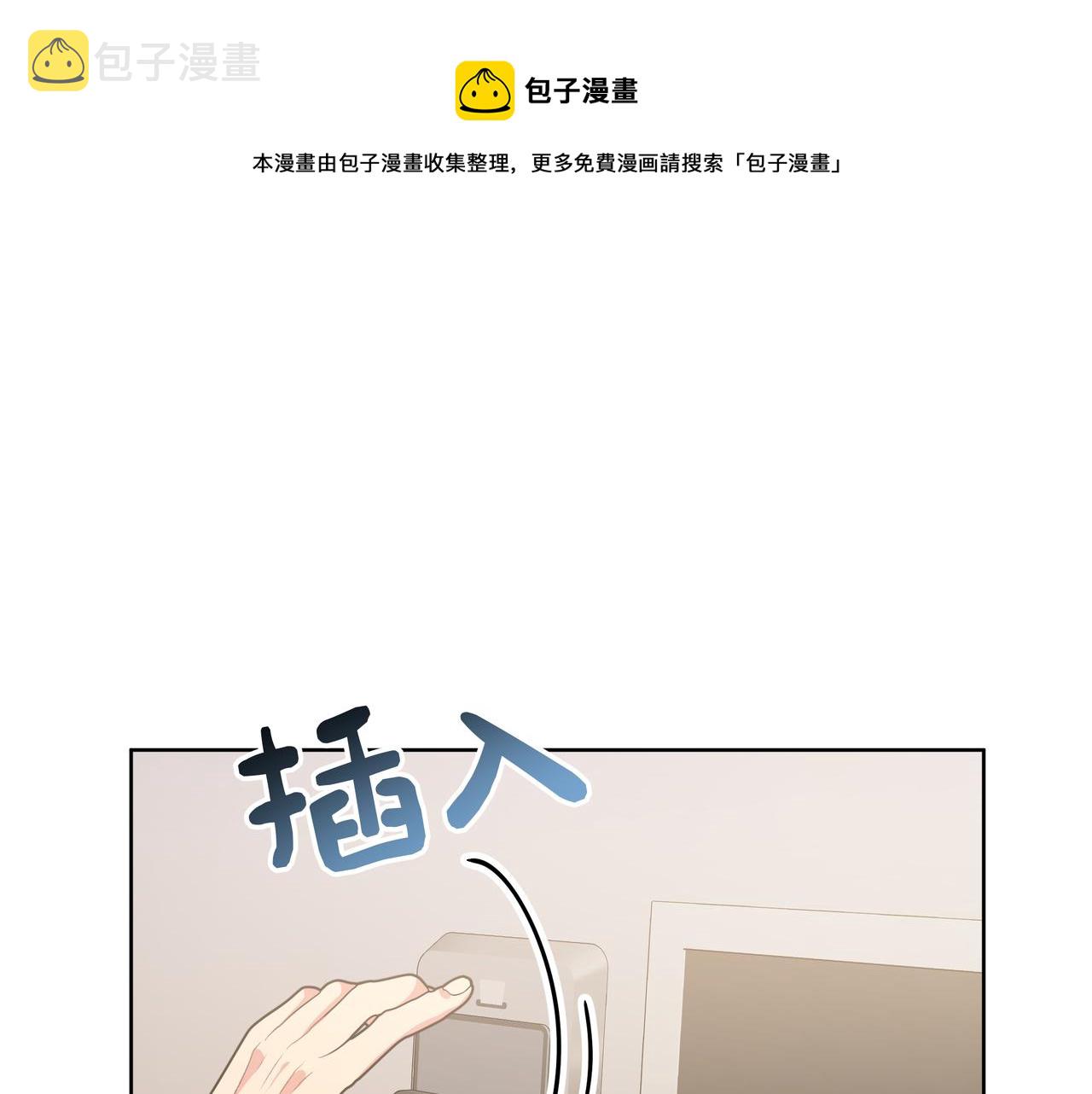 第54话 我怎么会在这里11