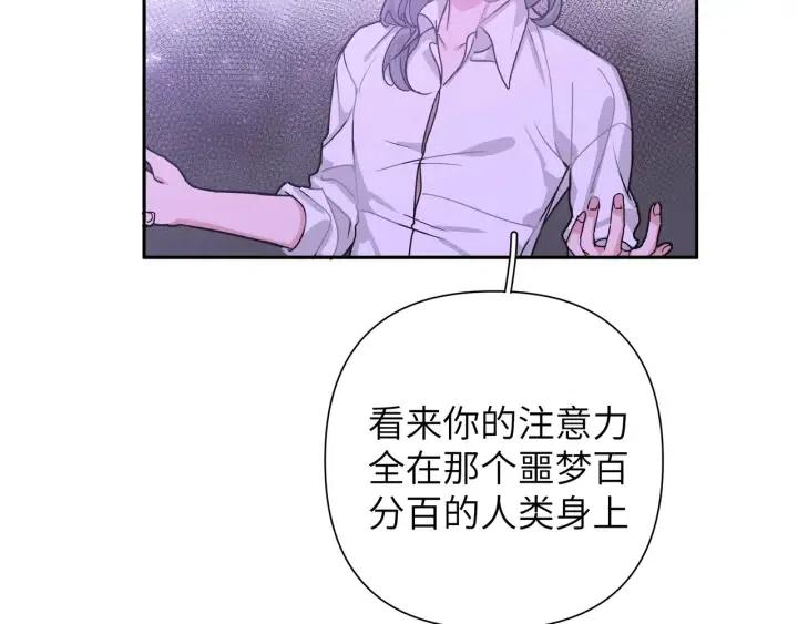 第12话 我想送给伊魁50