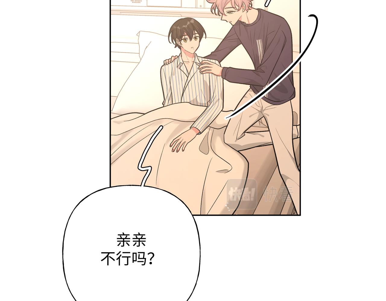 第83话不要原谅我6