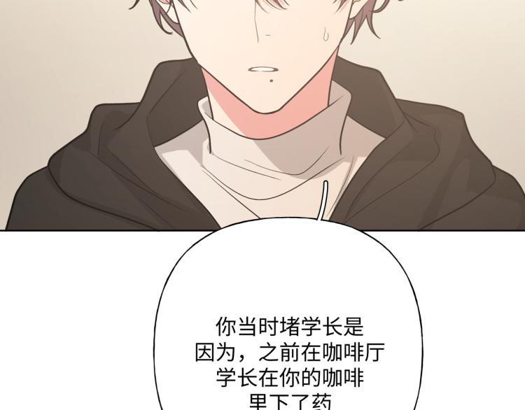 第39话 很疼吗？36