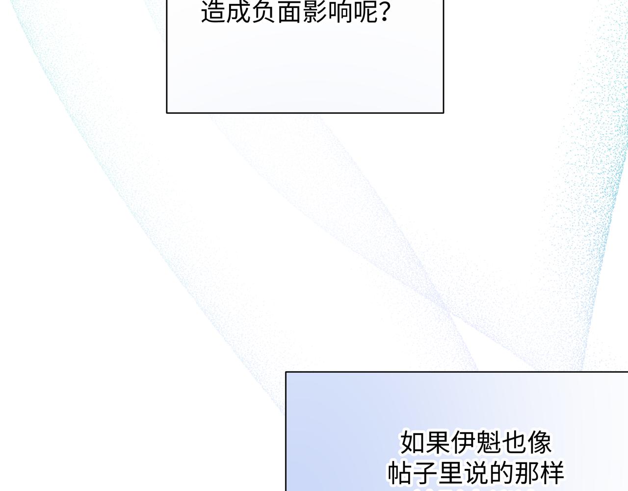 第51话 林佑怪怪的31