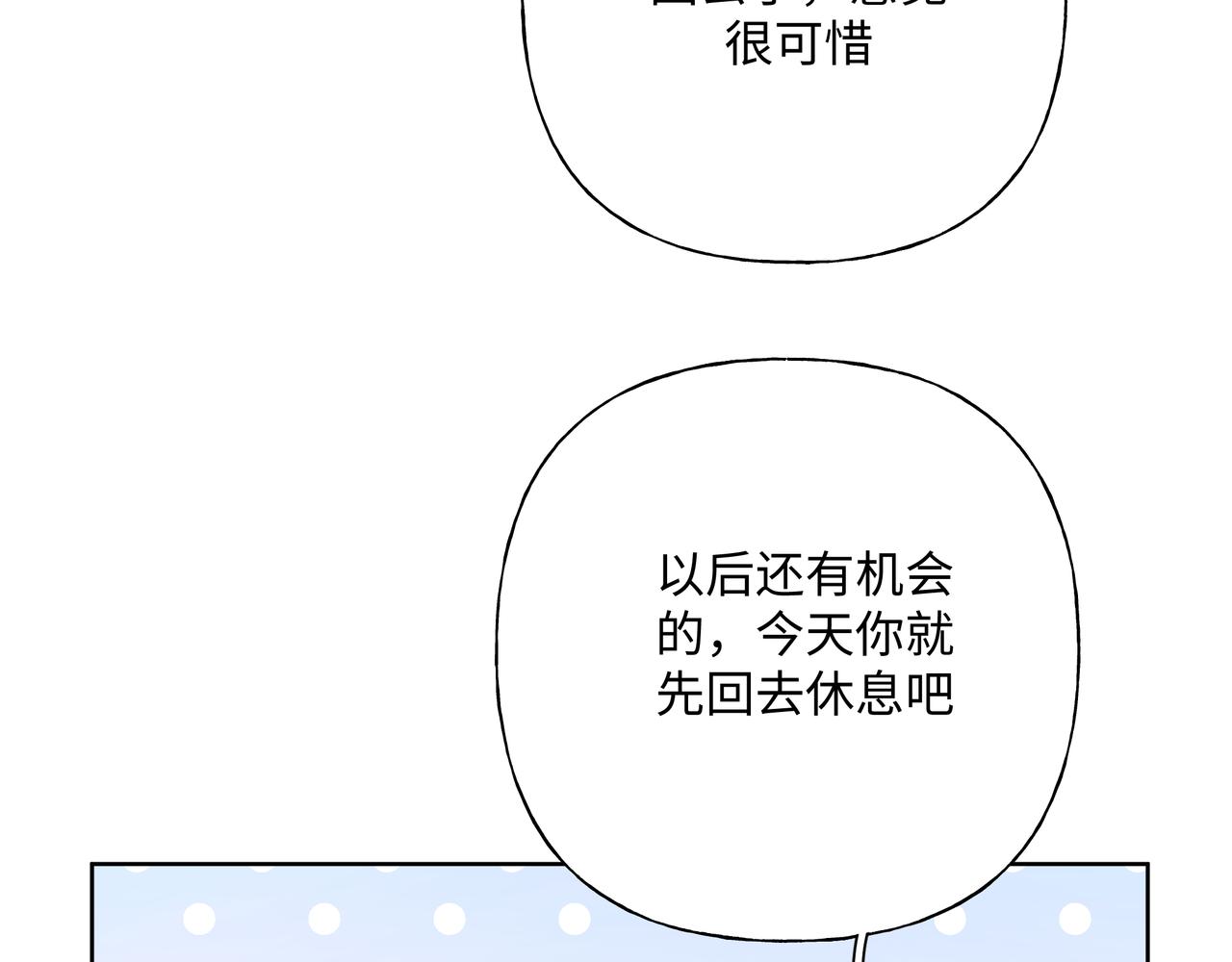 第78话快救救他！9
