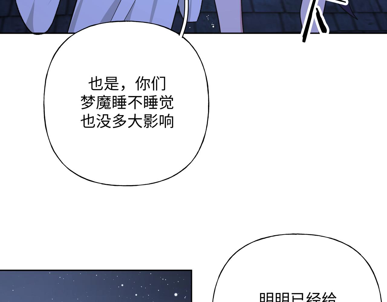 第90话 加油吧，年轻人15