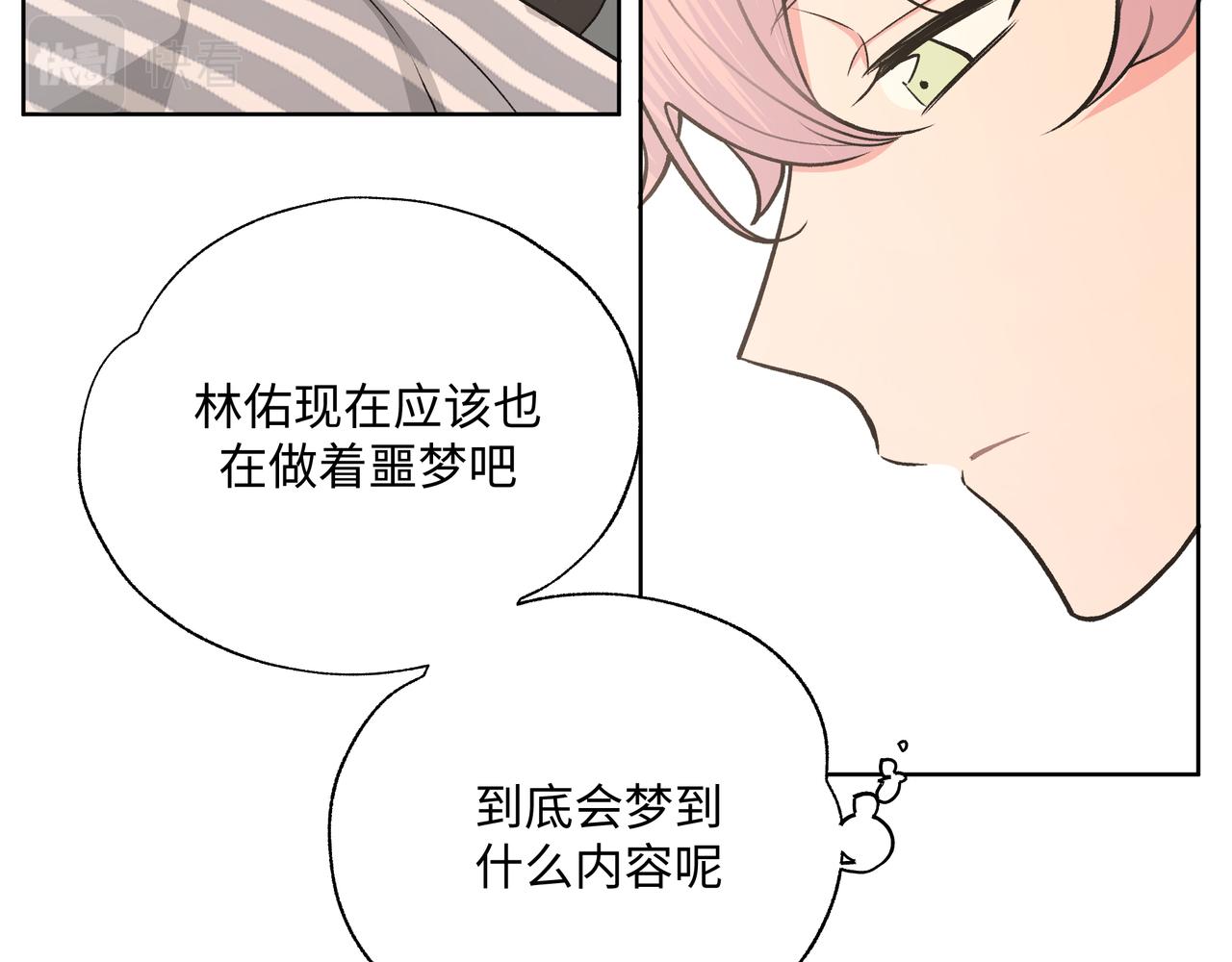 第65话 偷偷……17