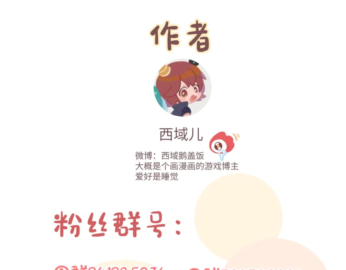 番外 咒妖篇（完结）142