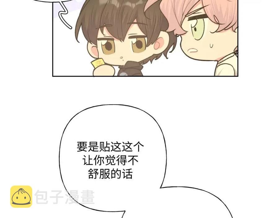 第56话 想摸摸看吗？61