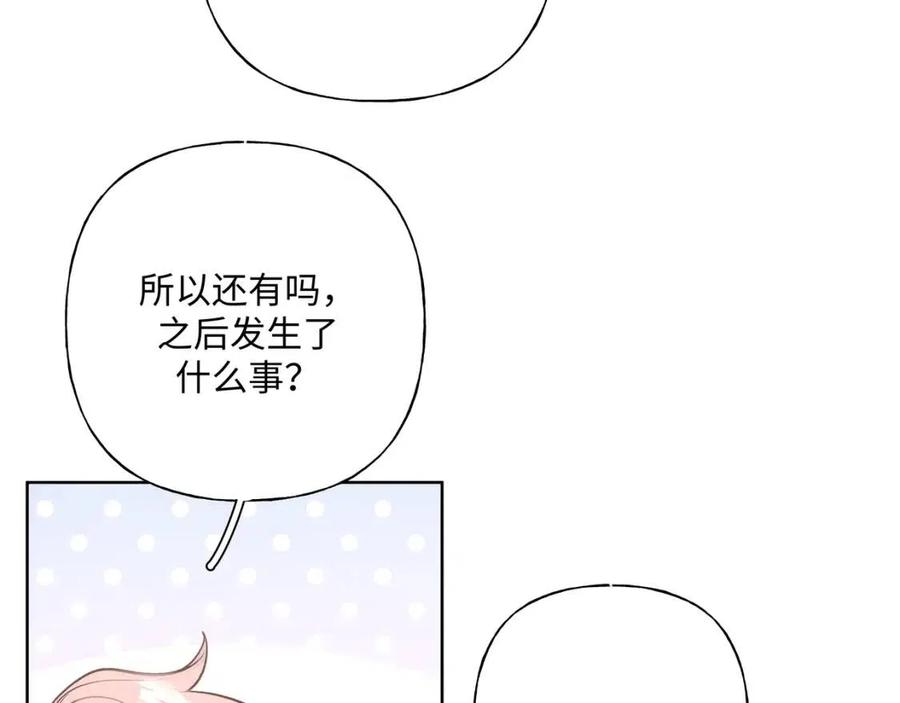 第55话 然后？75