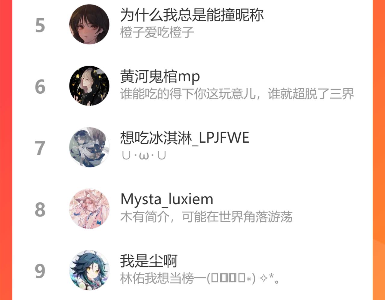 第77话 做了个好梦96