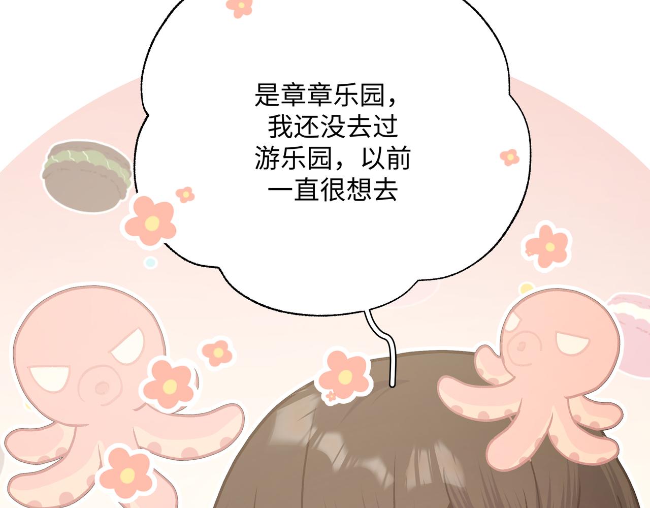 第66话 做点情侣做的事情73