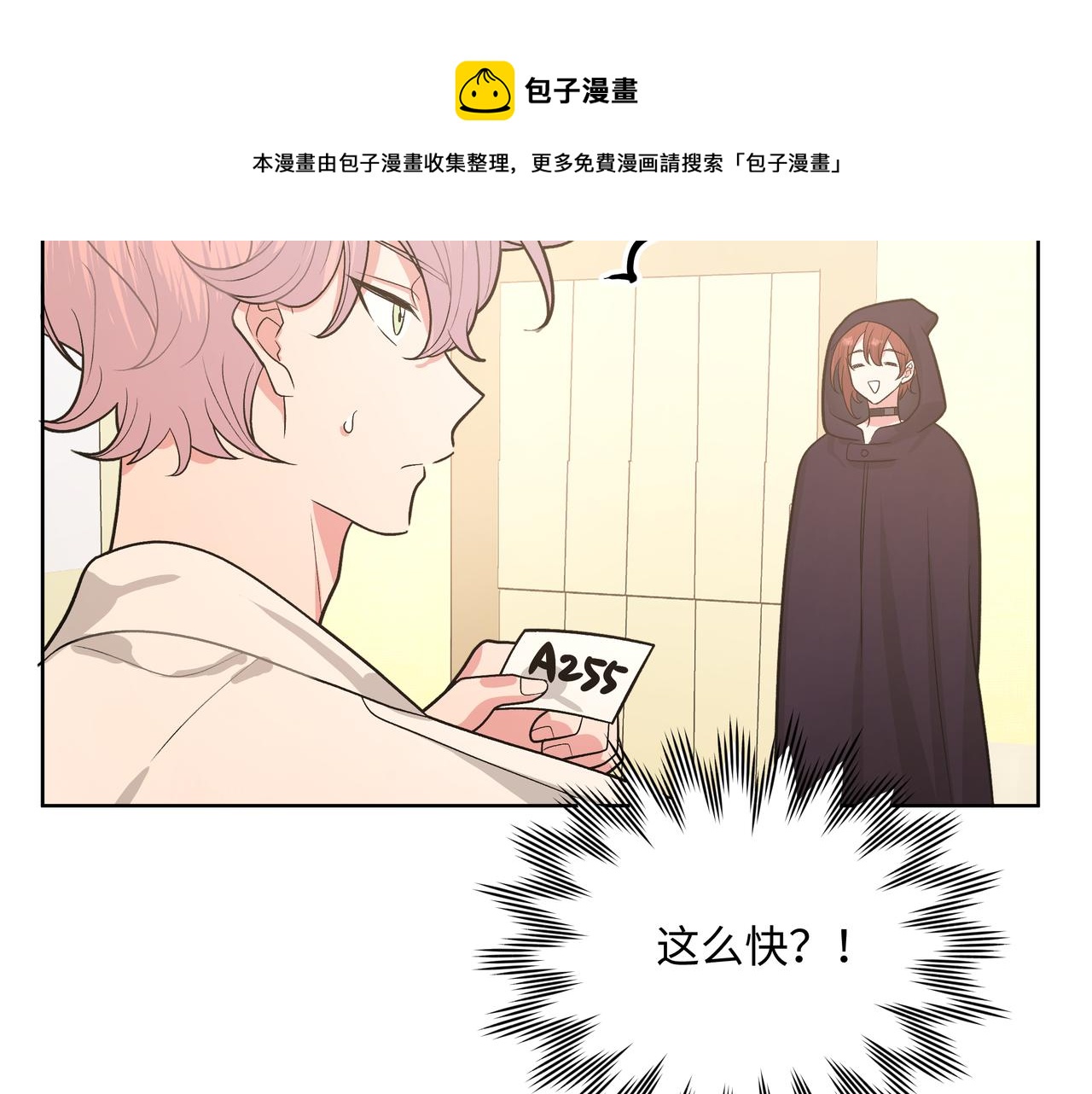 第67话 游乐园~！72