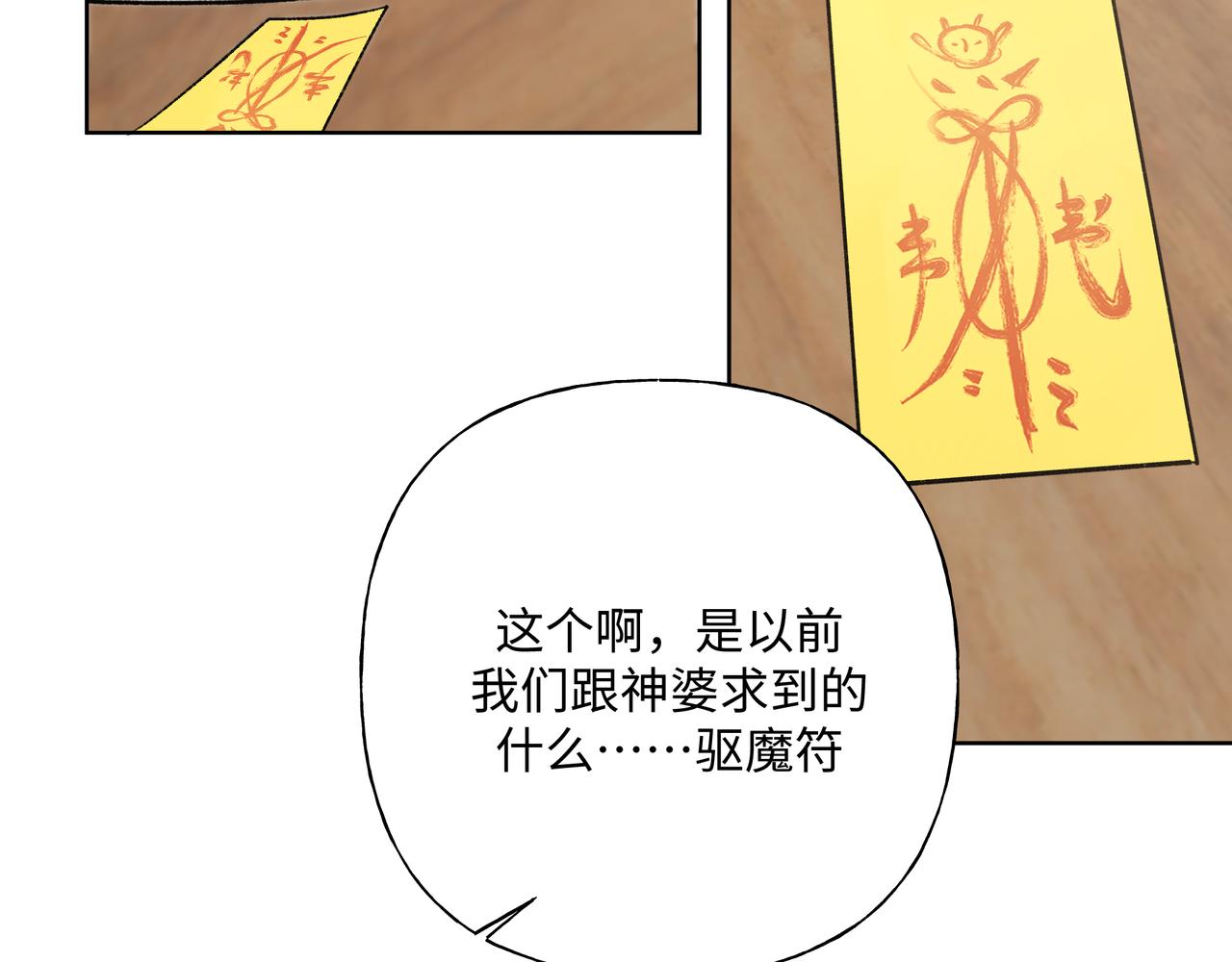 第85话线索15