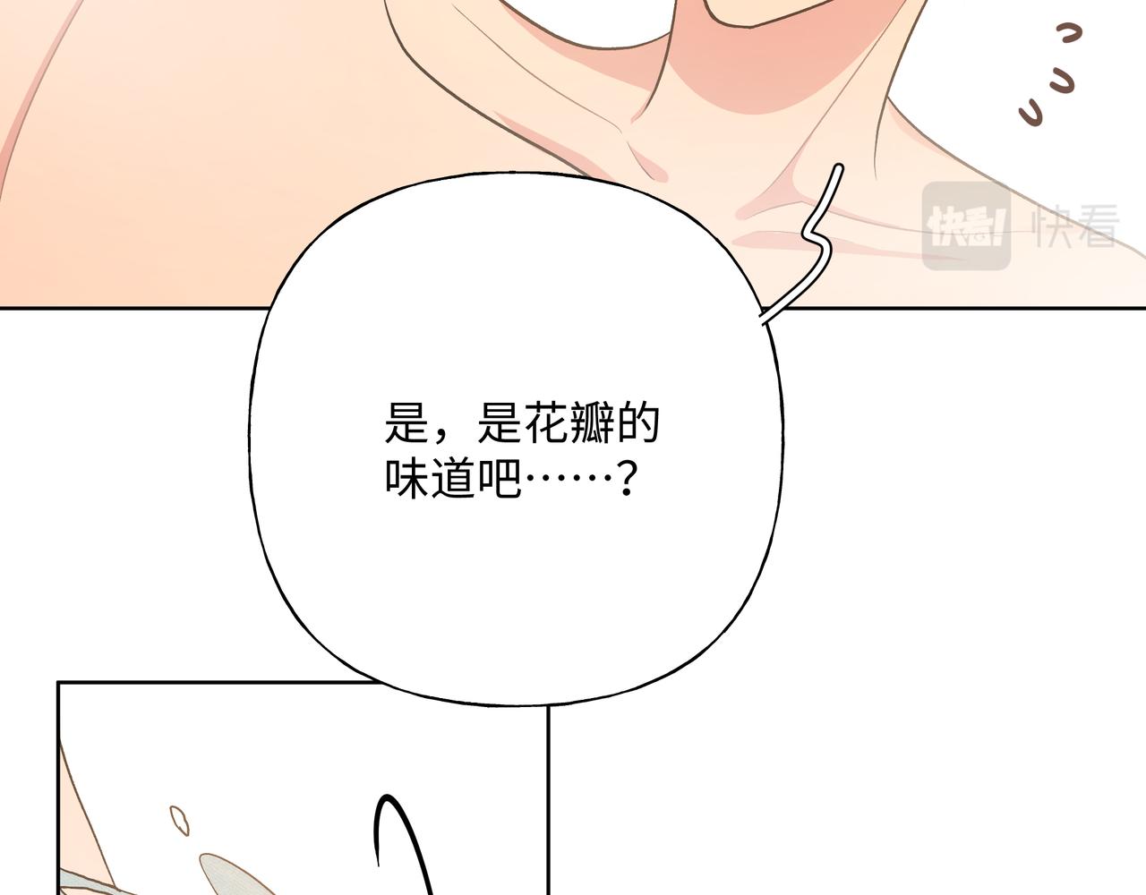 第74话 安慰我60